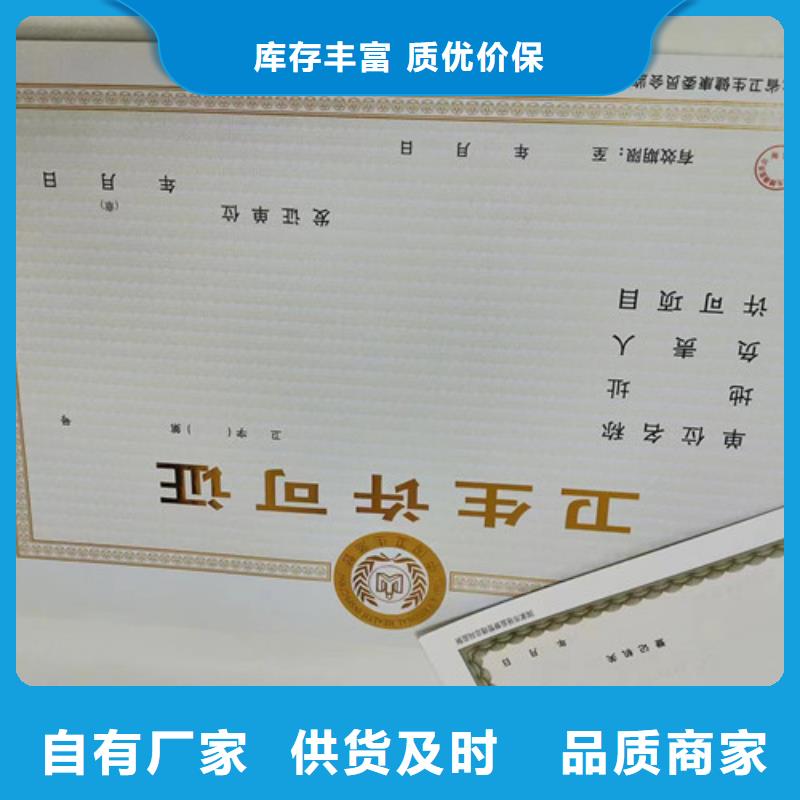 营业执照生产/特困人员救助供养证设计