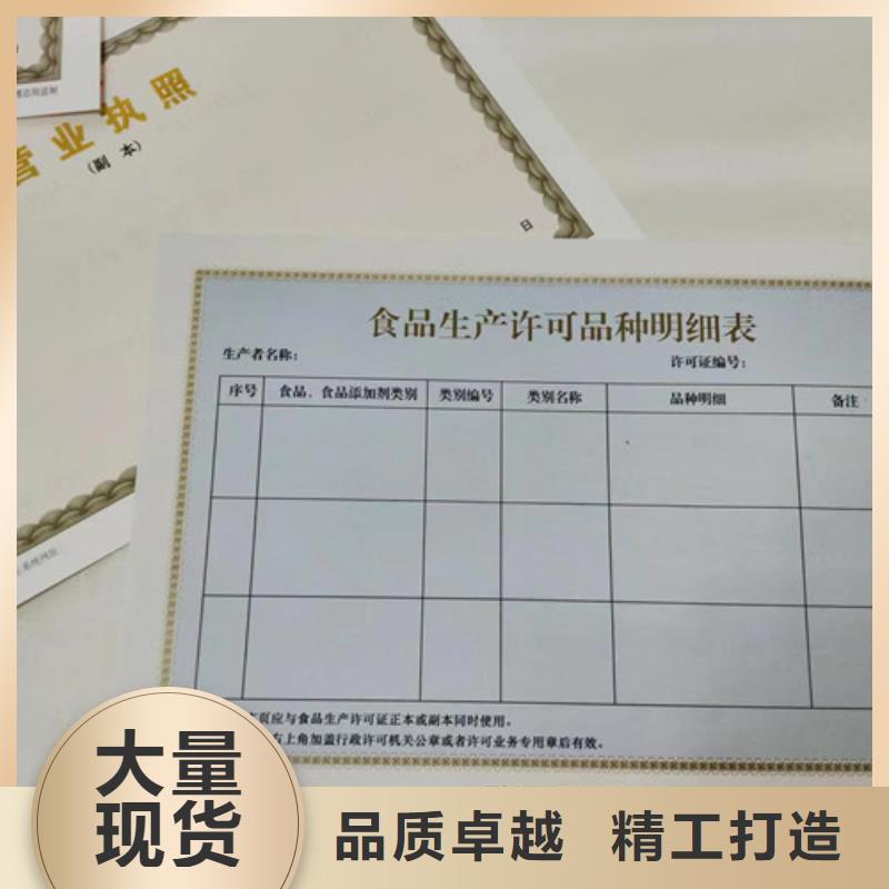 营业执照订做公司食品小经营店登记证