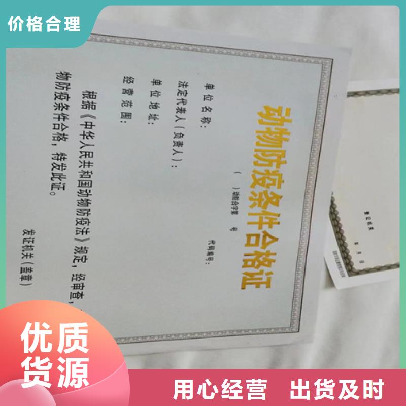 营业执照订做/食品摊贩信息公式卡印刷厂家