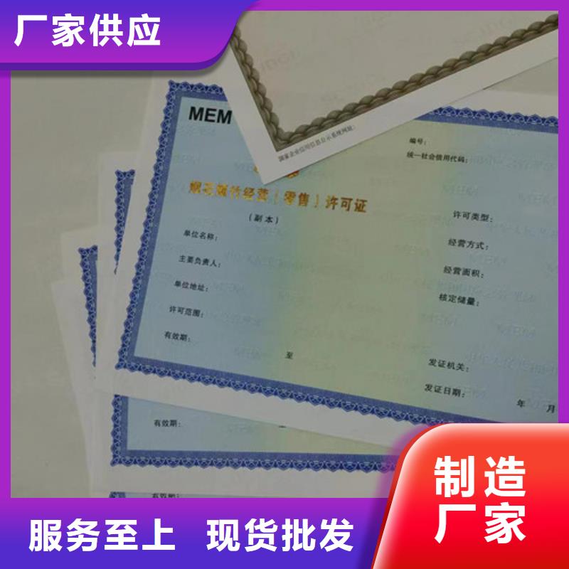 印刷防伪营业执照/企业信用等级工厂