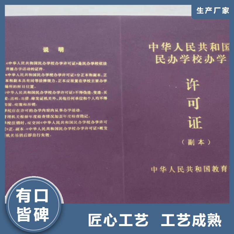 营业执照印刷厂/动物诊疗许可证工厂