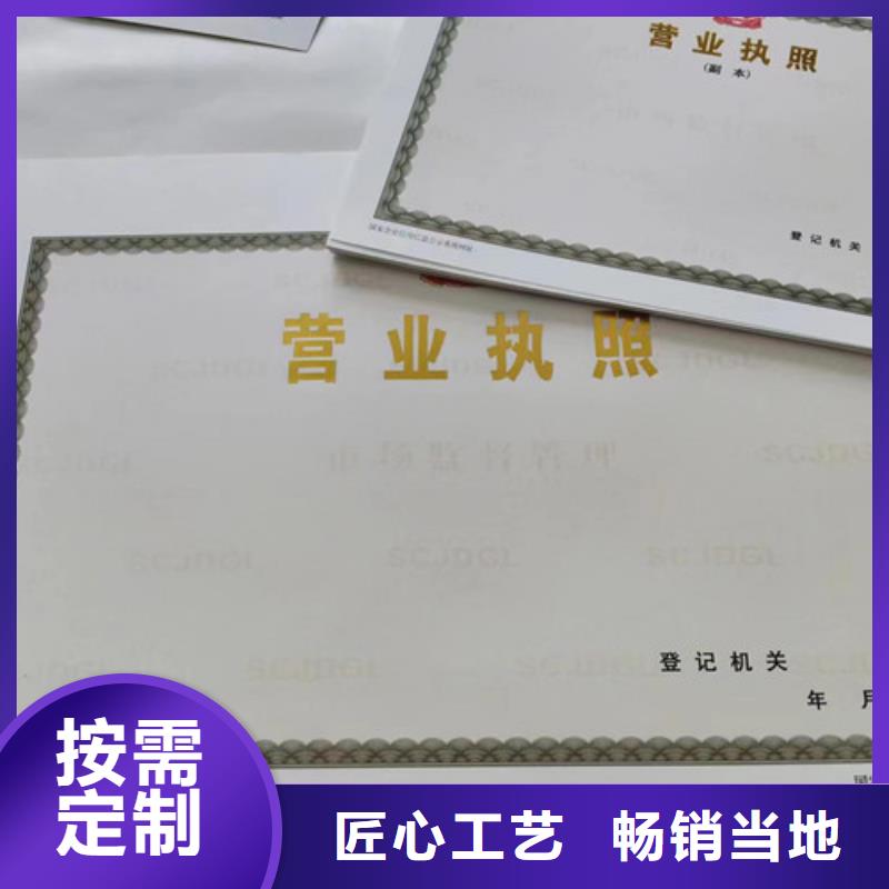 营业执照订做/救助证订做