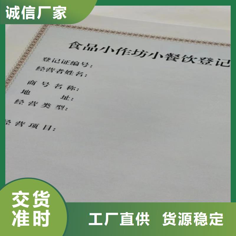 新版营业执照设计/新版营业执照定制厂家