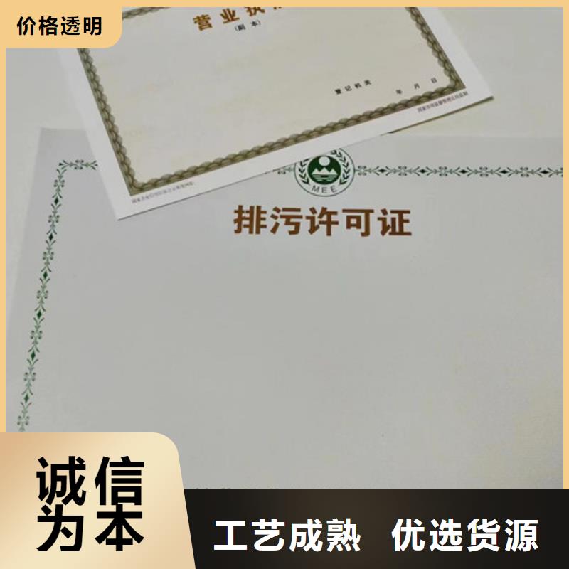 营业执照定制危险化学品经营许可证厂家