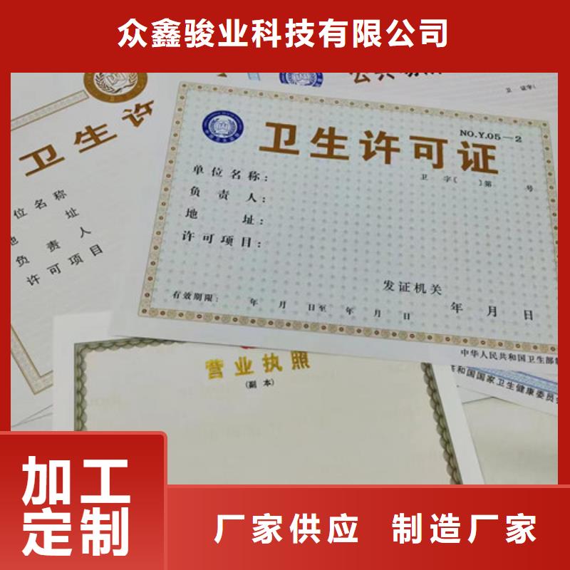 营业执照定制危险化学品经营许可证厂家