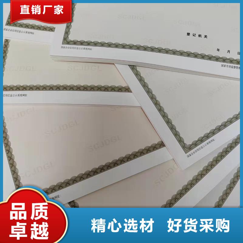 制作营业执照成品油零售经营批准印刷厂