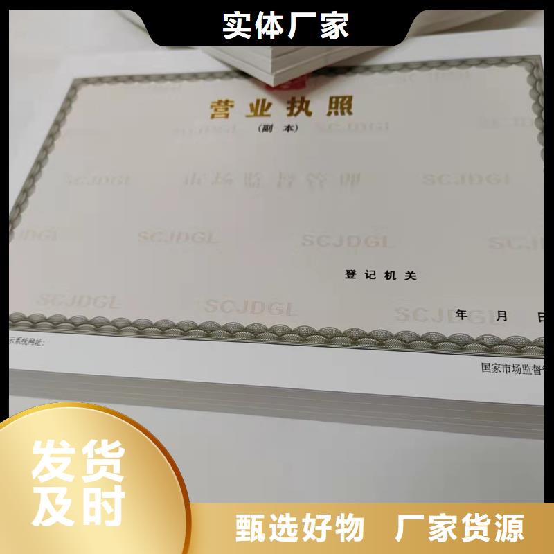 新版营业执照印刷厂/道路运输经营许可证制作