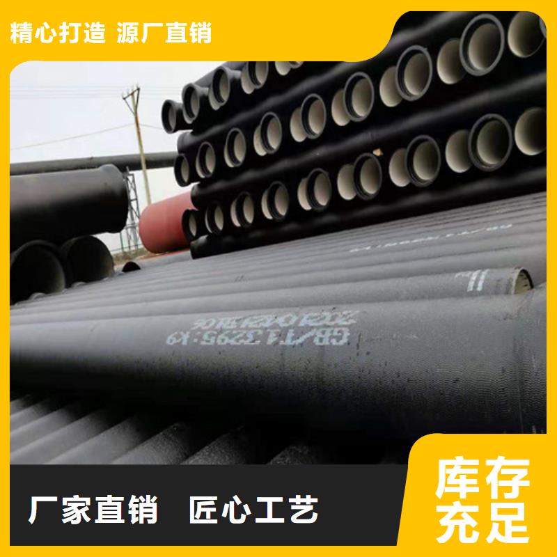专业信赖厂家(民兴)DN200球墨铸铁管厂家可定制
