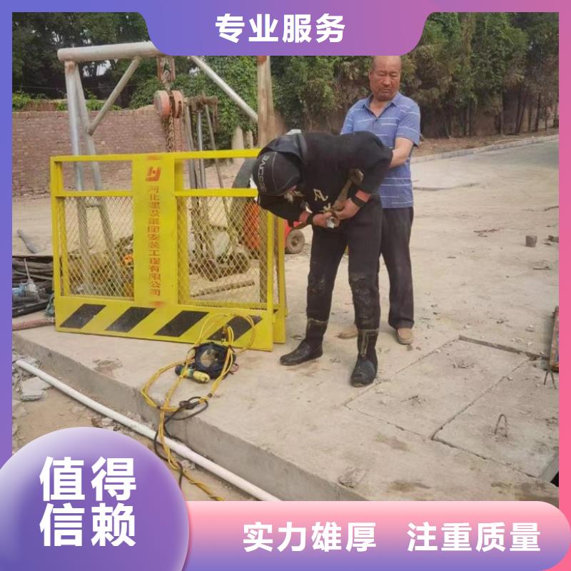  水下工程专业可靠