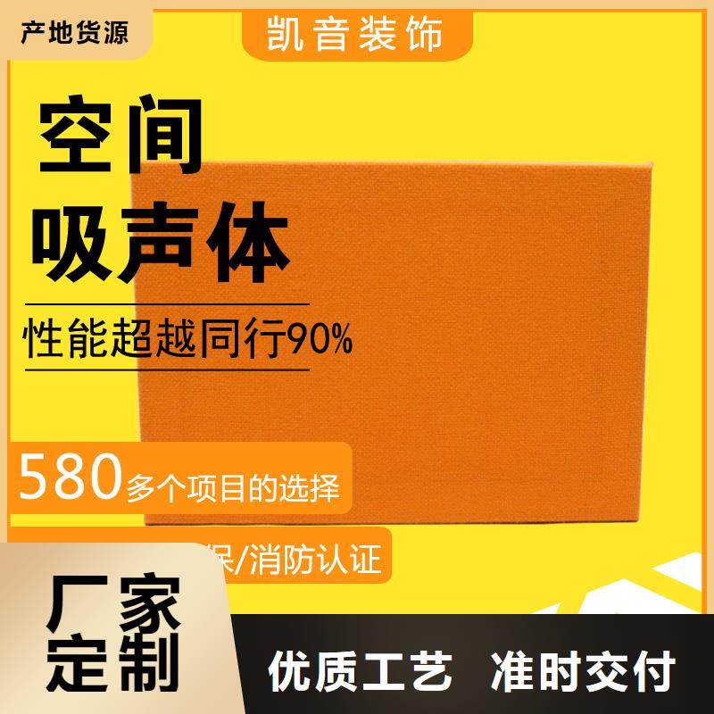 空间吸声体防撞吸音板厂家直销值得选择