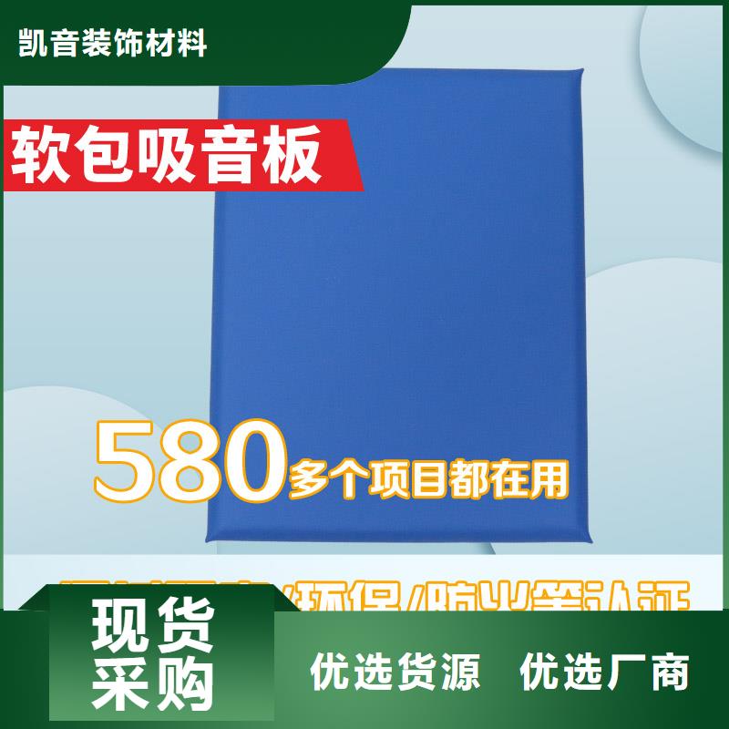 防撞吸音板【吸声体】客户满意度高