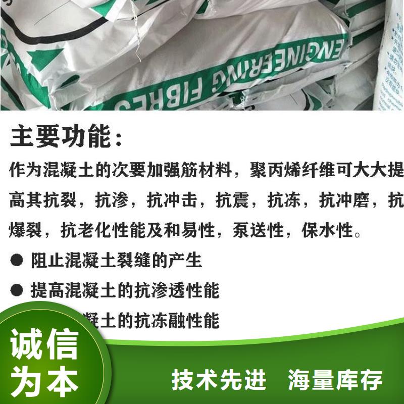 【图】聚丙烯纤维短纤维厂家