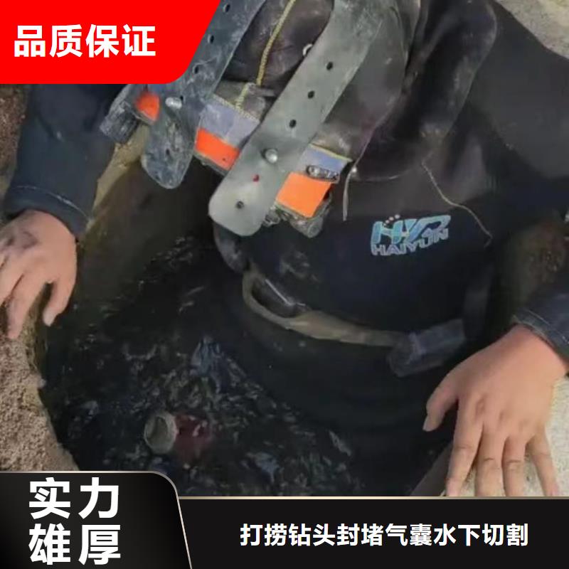 水下堵漏,水下疏漏24小时为您服务