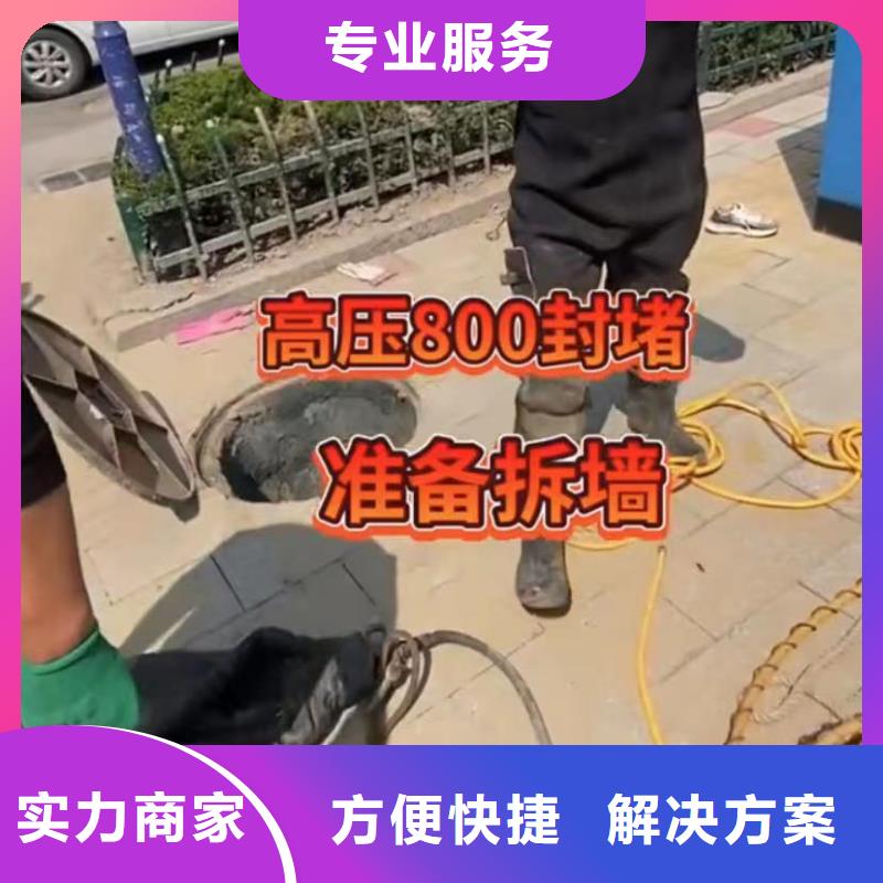 水下堵漏水下管道砌墙明码标价