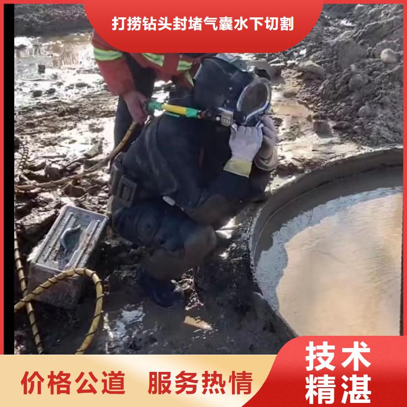 水下切割水下管道拆墙解决方案