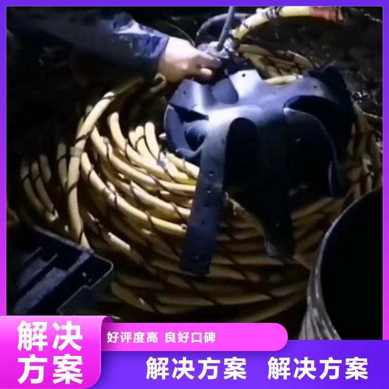 【水下切割】_水下管道拆墙遵守合同