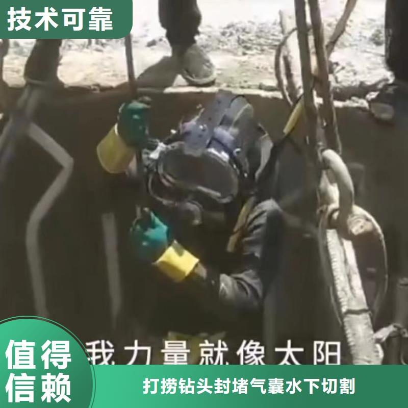 水下切割水下爆破正规公司