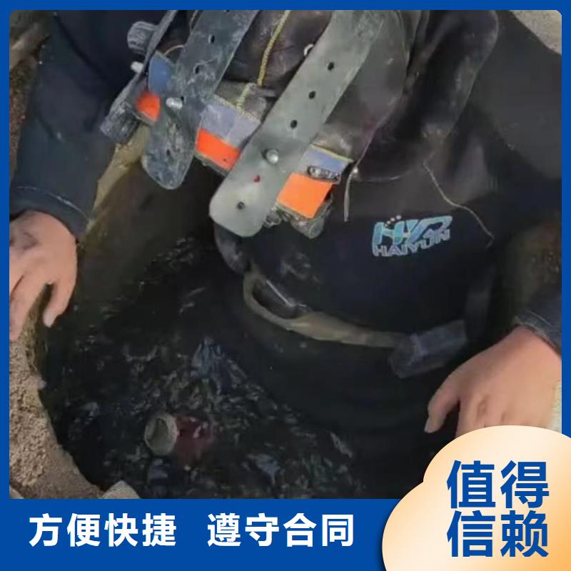 山东水下打捞切割【水下管道拆墙】快速