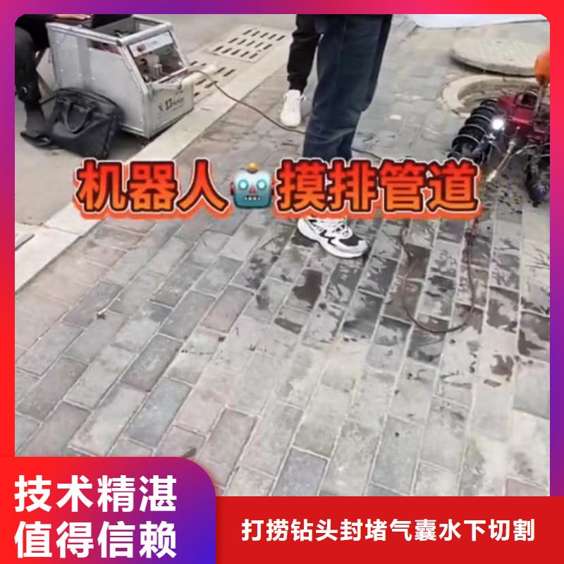 水下维修市政工程管道疏通专业品质