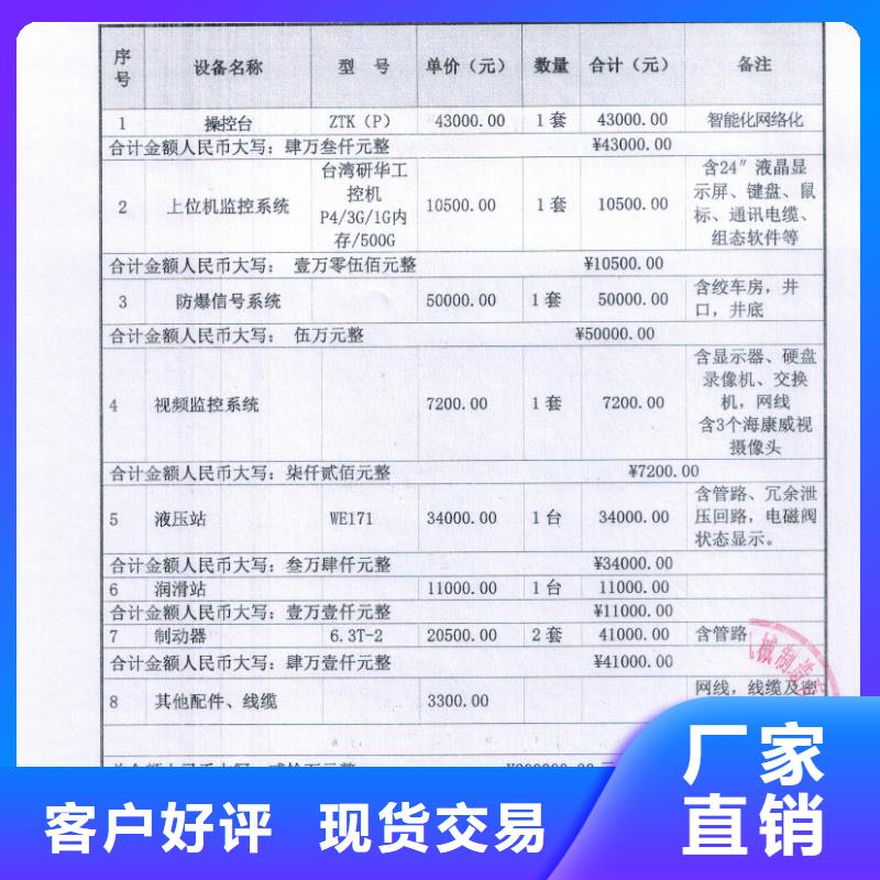 矿用绞车JKMD型多绳摩擦矿井提升机来图定制