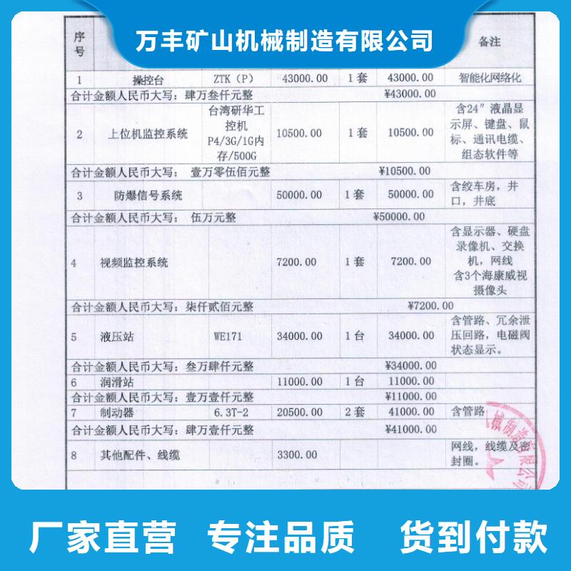 矿用绞车JKMD型多绳摩擦矿井提升机厂家自营