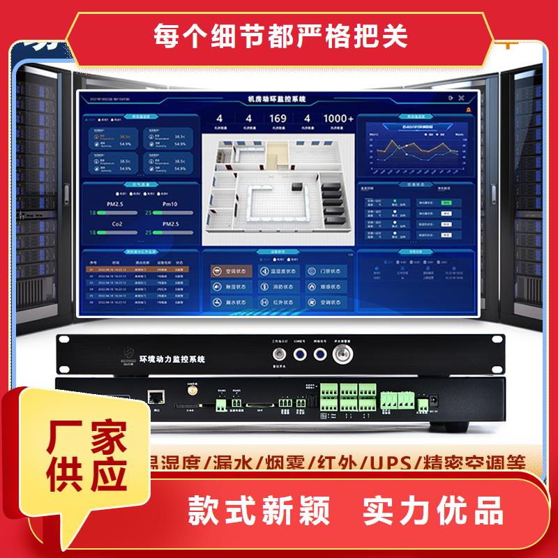 动环主机动力环境监控全品类现货