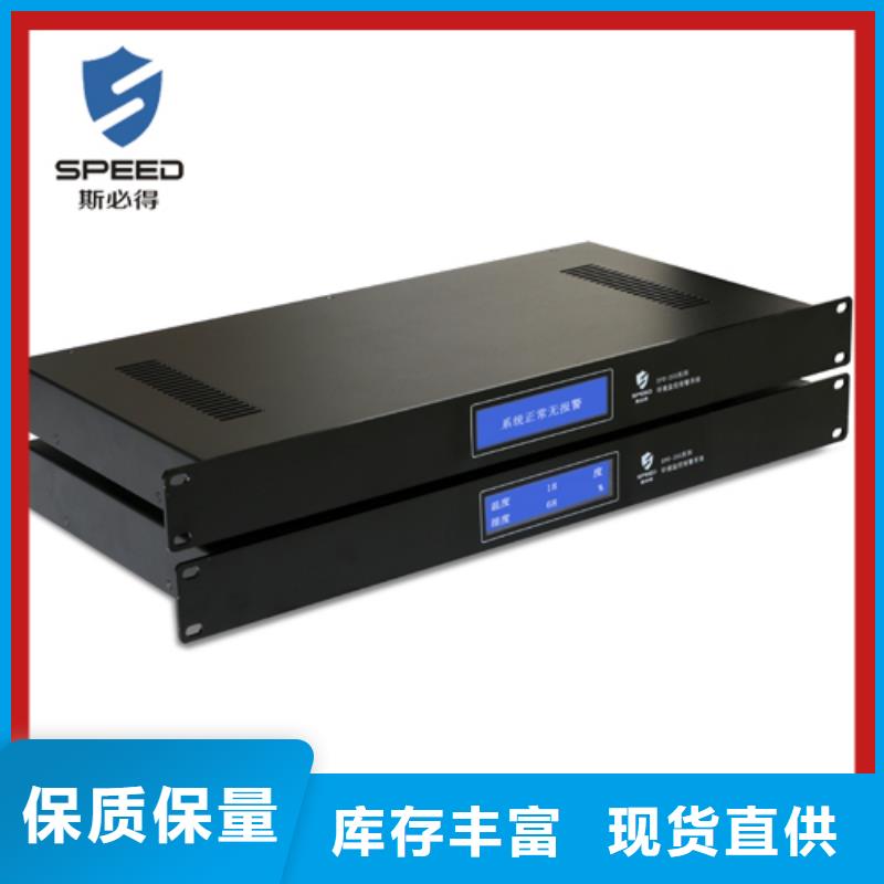 动环主机机房动环厂家,机房动环监控,动力环境监控系统动环监控厂家,机房动力环境监控,动力环境监控系统厂家SM30烟雾探测器随心所欲定制