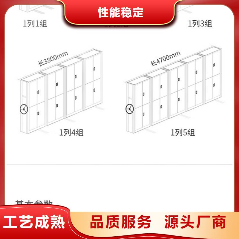 【密集架】移动密集柜密集架甄选好物