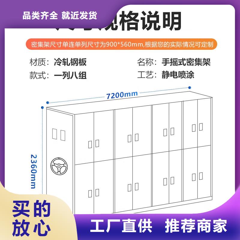 密集架移动档案密集架用心制造