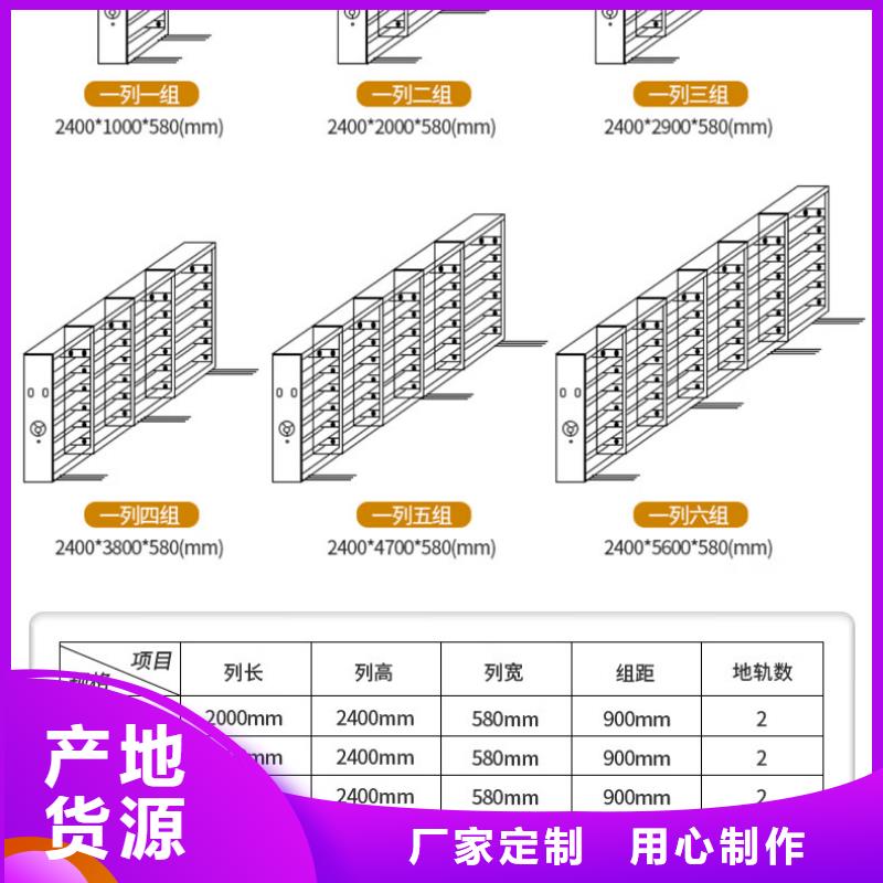 密集架密集柜标准工艺