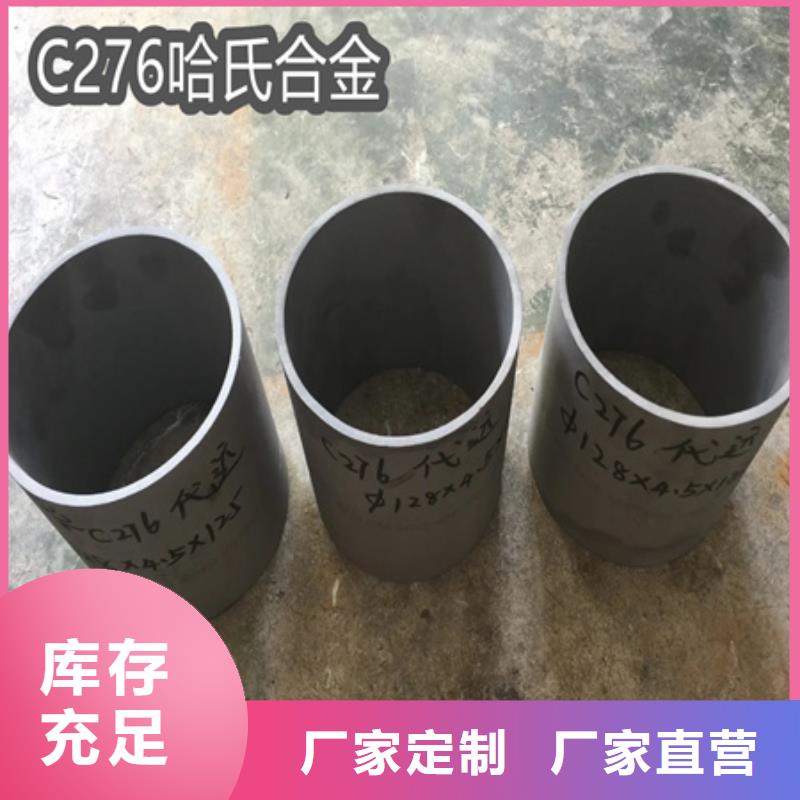 C276哈氏合金-【精密光亮管】厂家销售