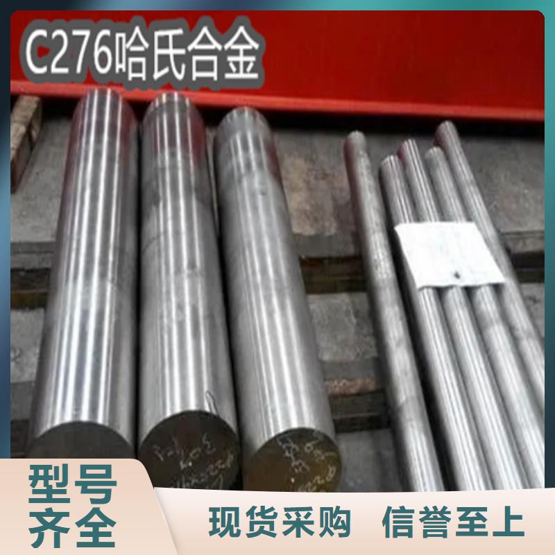 C276哈氏合金给水排水用管定制定做