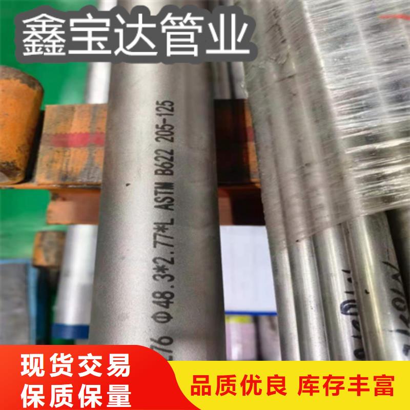 C276哈氏合金小口径不锈钢管满足客户所需