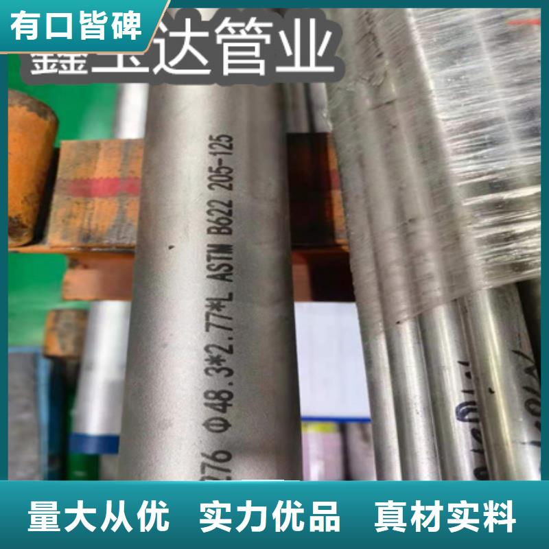 C276哈氏合金不锈钢耐高温管品质优选