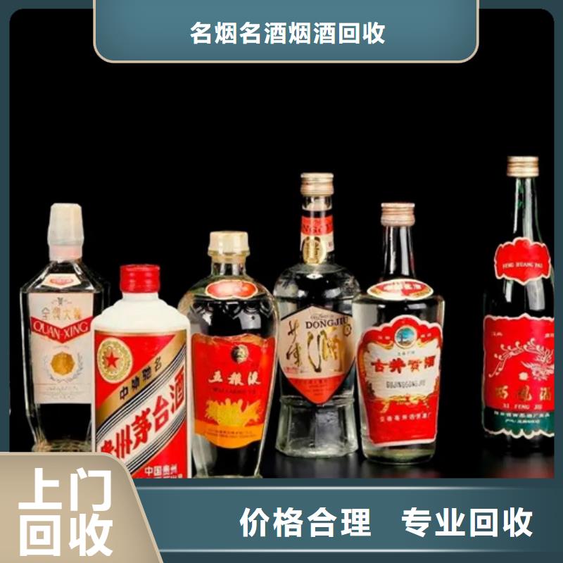 名烟名酒回收高价回收烟酒价格合理