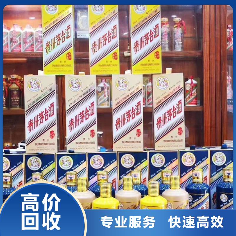 高价回收茅台酒诚信回收