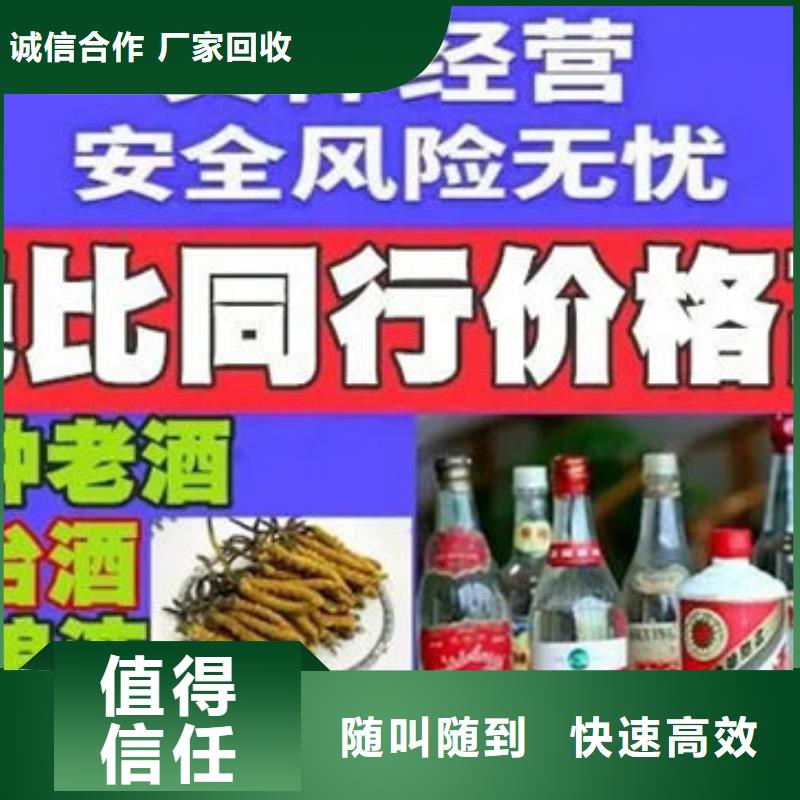 名烟名酒回收礼品回收实力雄厚