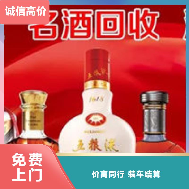 名烟名酒回收_【回收各种高档名酒老酒】诚信经营