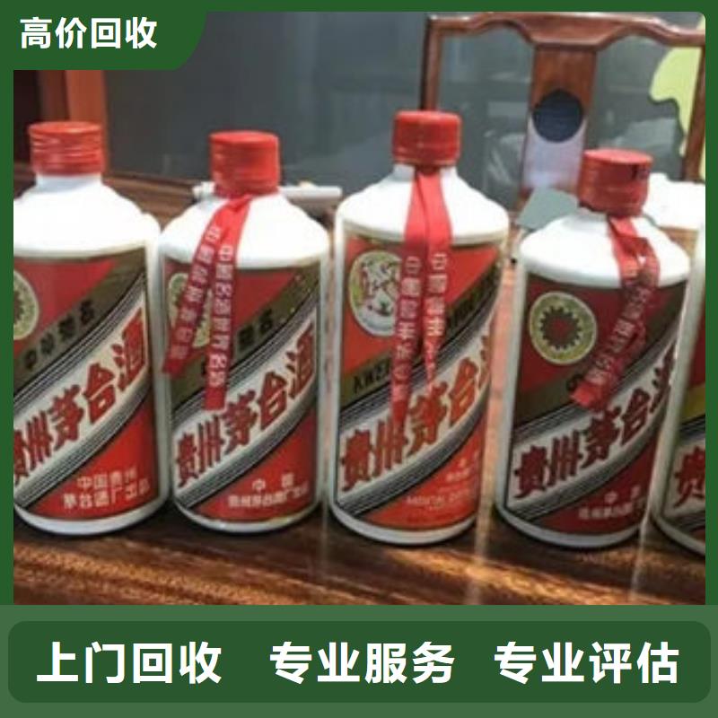 名烟名酒回收,礼品回收经验丰富