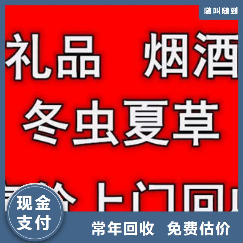 回收红酒上门回收县