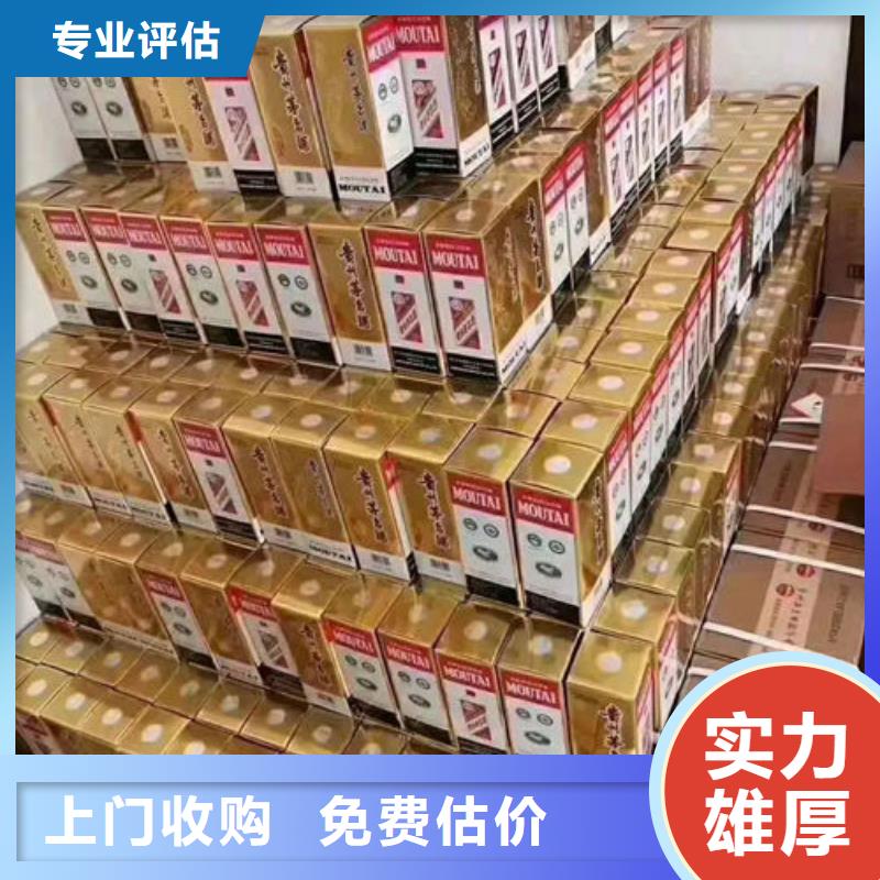 昆明市五华区茅台酒回收童叟无欺