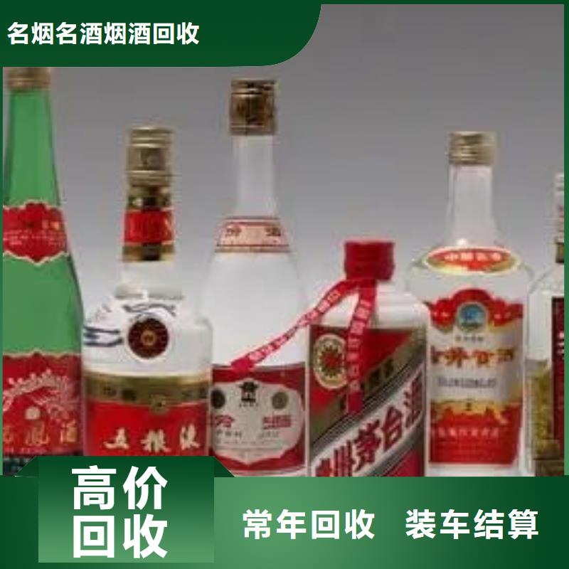 名烟名酒回收茅台酒回收现金支付