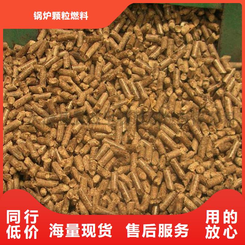 订购<小刘锅炉>取暖颗粒燃料  生物质木质颗粒大炉料