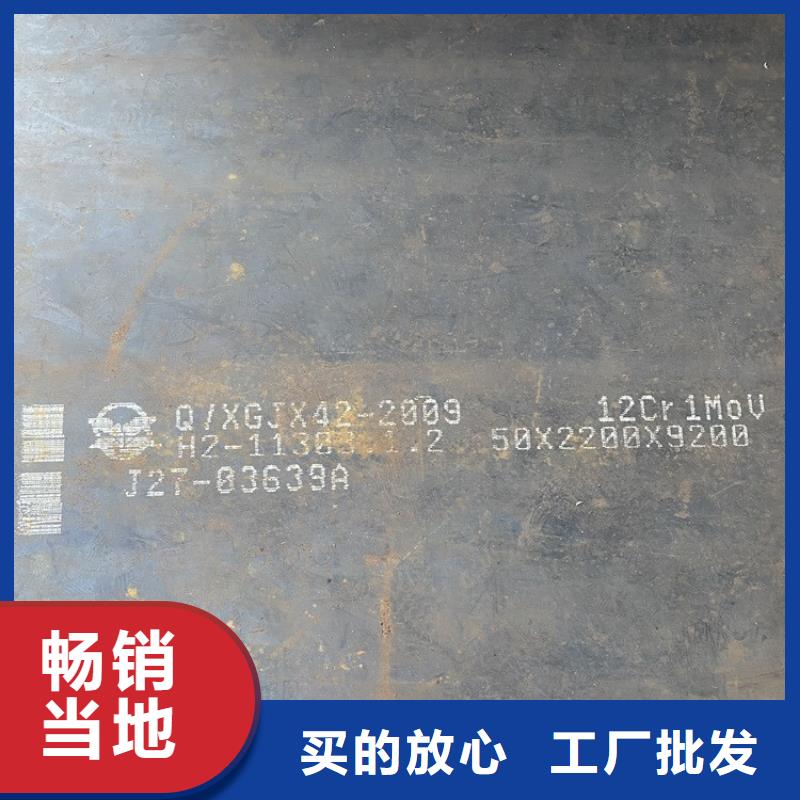 合金钢板15CrMo-12Cr1MoV-锅炉容器板严选材质