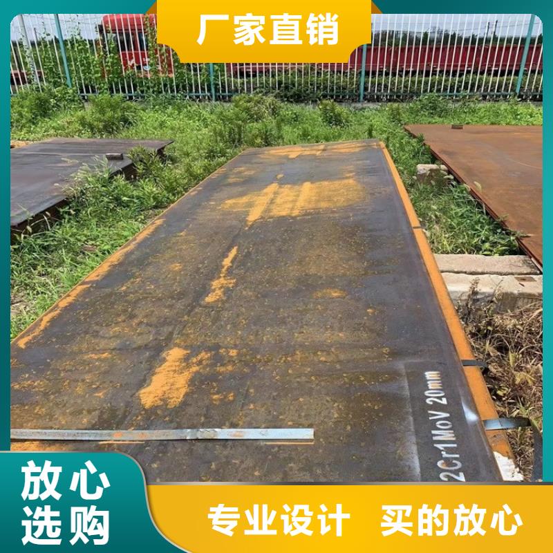 合金钢板15CrMo-12Cr1MoV_锅炉容器板自产自销