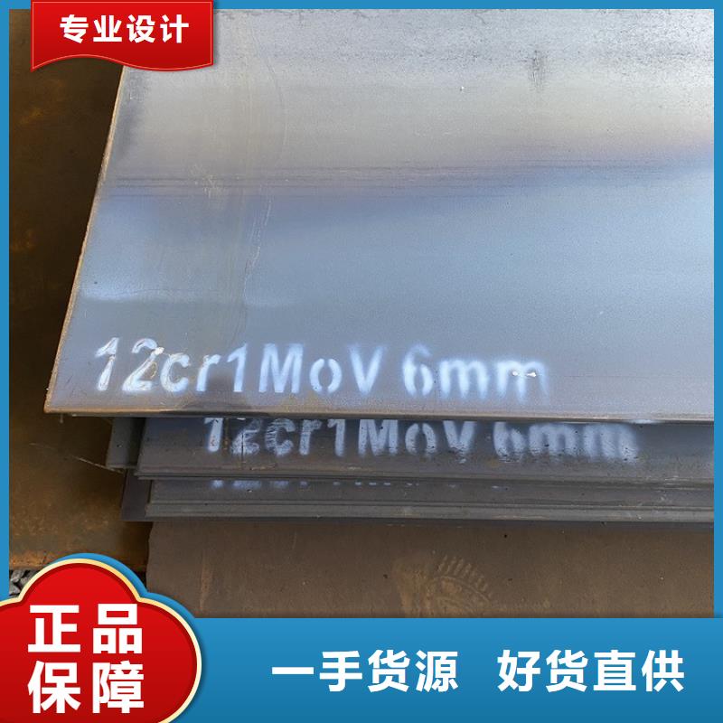 【合金钢板15CrMo-12Cr1MoV钢板质量好】