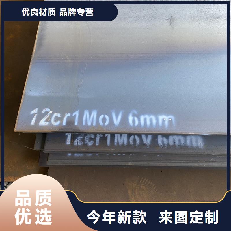 【合金钢板15CrMo-12Cr1MoV锅炉容器板优选原材】