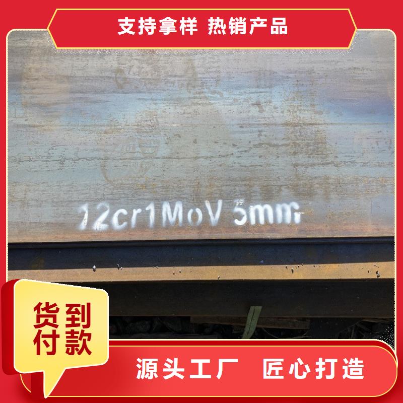 【合金钢板15CrMo-12Cr1MoV钢板质量好】