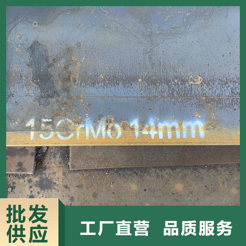 【合金钢板15CrMo-12Cr1MoV钢板质量好】