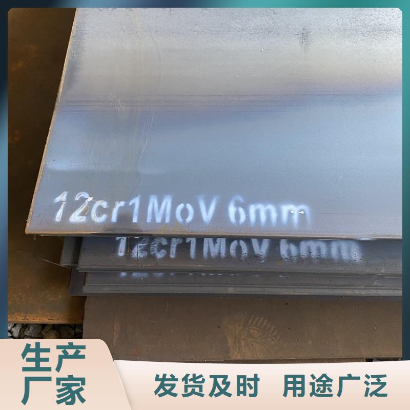 合金钢板15CrMo-12Cr1MoV_锅炉容器板自产自销